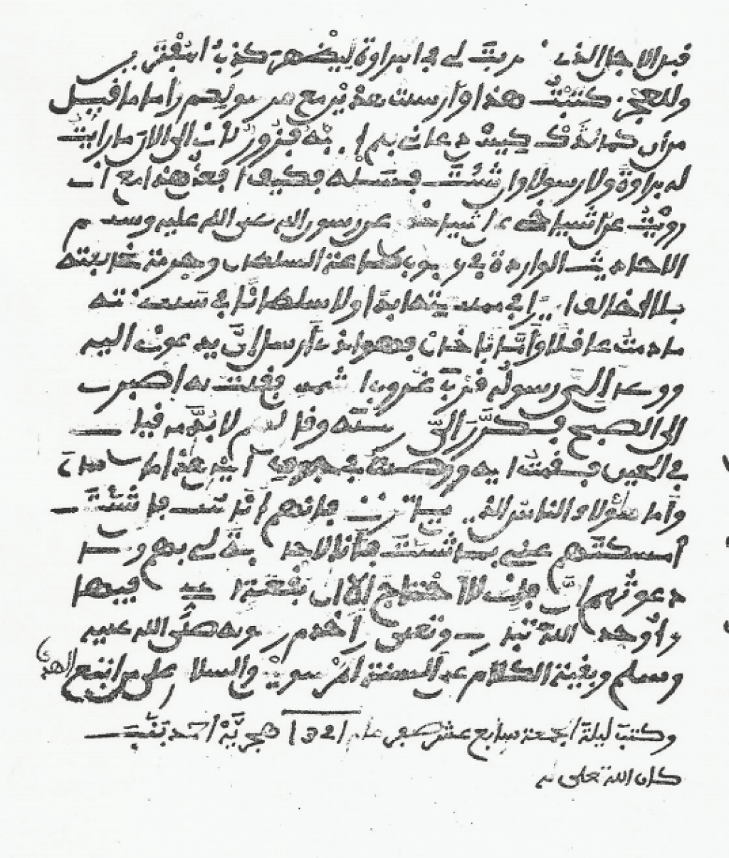Souvenir-De retour d’exil au Gabon : Cheikh Ahmadou Bamba parle de sa santé et recadre ses calomniateurs