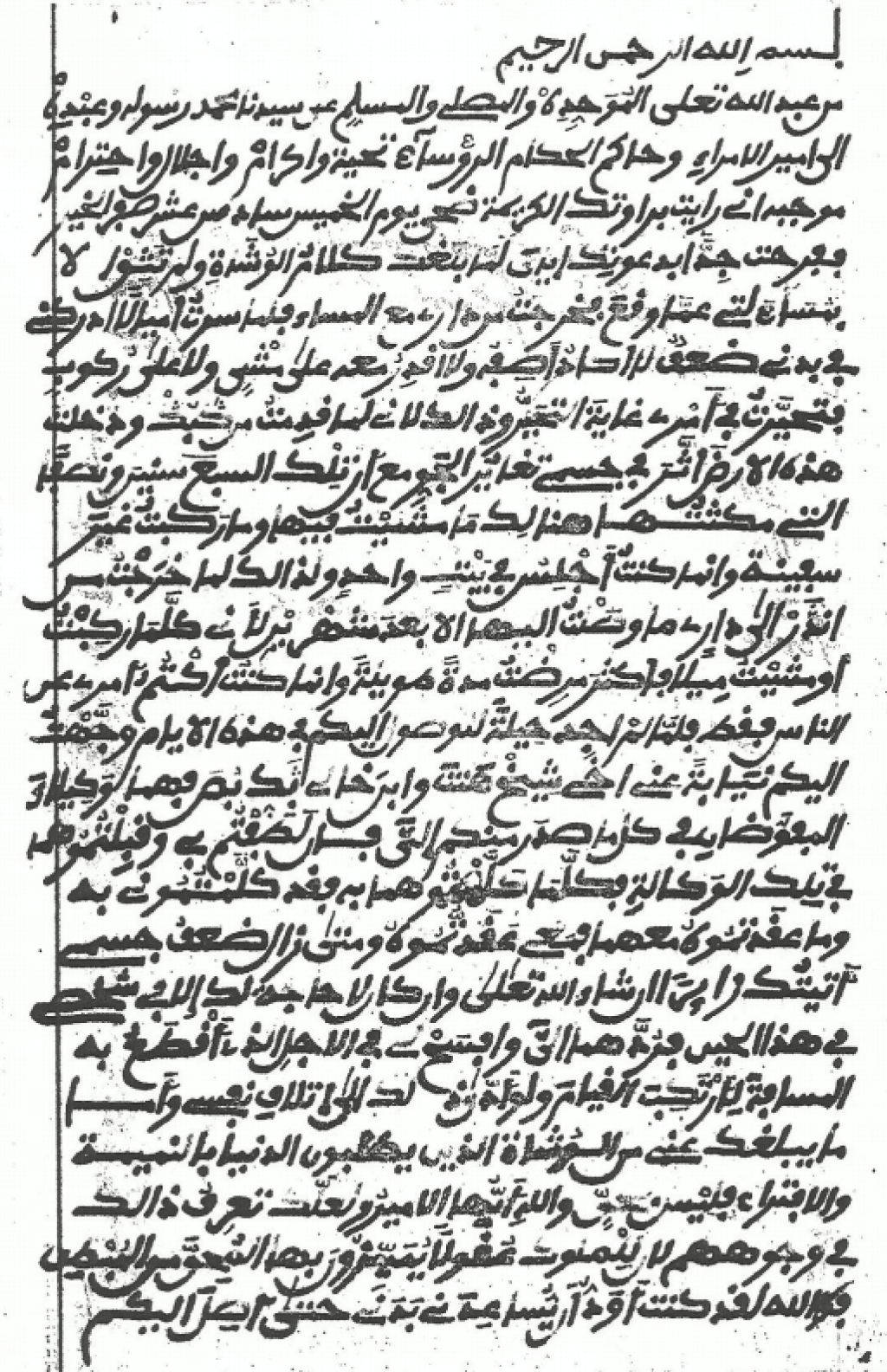 Souvenir-De retour d’exil au Gabon : Cheikh Ahmadou Bamba parle de sa santé et recadre ses calomniateurs