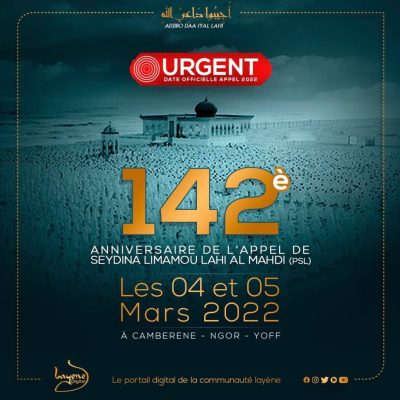 Appel de Seydina Limamou Lahi 2022 : La 142e édition prévue les 04 et 05 mars 2022