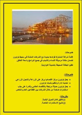 (Photos) Locales à Tivaouane : Diop Sy traduit son programme en arabe pour toucher les religieux et les Daaras