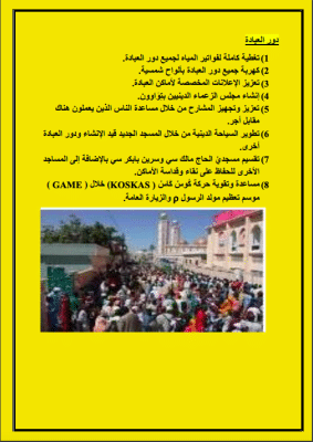 (Photos) Locales à Tivaouane : Diop Sy traduit son programme en arabe pour toucher les religieux et les Daaras